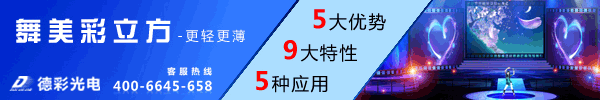 音響燈光