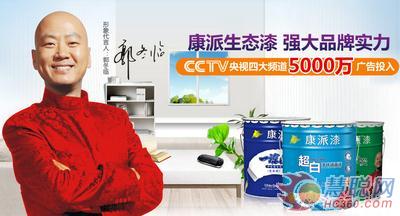第十屆泛珠三角區(qū)域經(jīng)貿洽談會上蘭芳會長參觀康派漆展廳