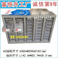 家具柜類 工廠直銷 40抽零件柜 元件柜 五金電子配件柜