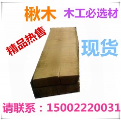 楸木 黑胡桃金胡桃  椴木柞木榆木水曲柳等家具木材批發(fā)