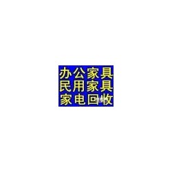 普陀區二手家具回收 成套臥室 辦公家具 酒店家具專業回收公司
