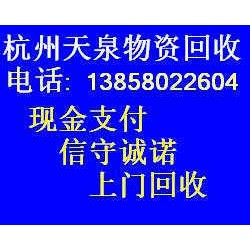 【杭州廚房設備回收，杭州酒樓設備回收，杭州酒店家具回收】