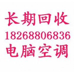 湖州二手電腦回收湖州網吧電腦回收湖州筆記本回收