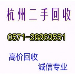 富陽辦公設備回收.富陽辦公家具回收131.8505.8598