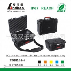 廠家直銷防水精密密封箱 攝影箱型號18-4