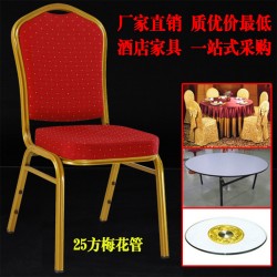 廠家批發酒店桌椅 宴會椅 直銷酒店會議金屬餐椅 婚慶椅 飯店椅子