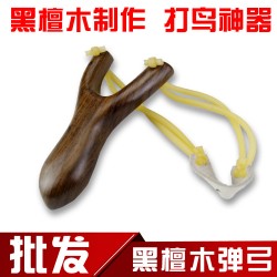 戶外用品 黑檀木質(zhì)實木彈弓打窩器 檀木把件 彈弓把件 大量批發(fā)