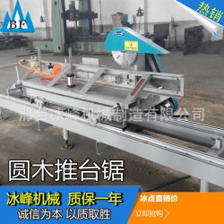[鼎力推薦]全自動精密推臺鋸 圓木推臺鋸木工機械設備 專業定做！