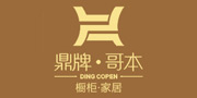 鼎牌櫥柜