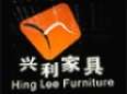 興利家具