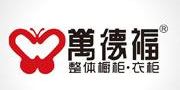 萬德福