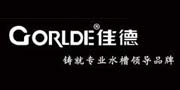 GORLDE廚衛