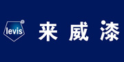 來(lái)威涂料