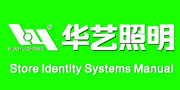 華藝照明