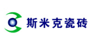 斯米克瓷磚