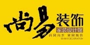 尚易裝飾