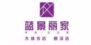 藍景麗家
