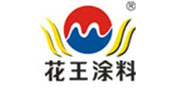 花王涂料