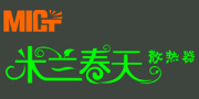 米蘭春天散熱器