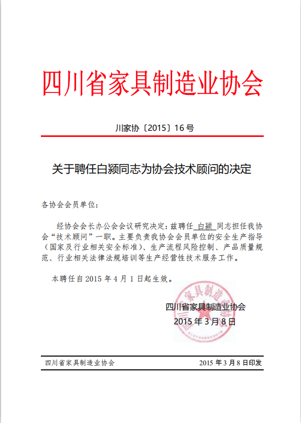 微信圖片_20150308142259