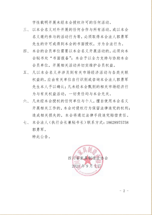 微信圖片_202109111128111