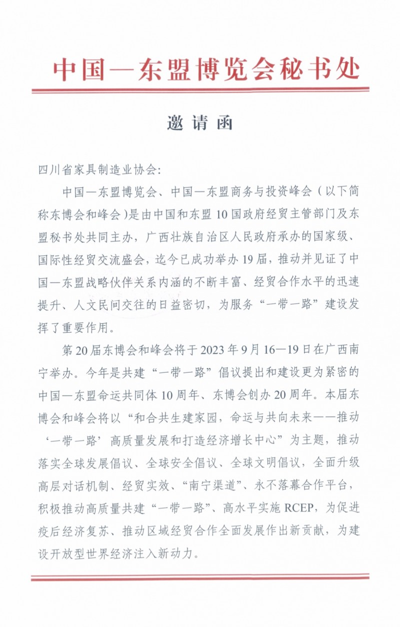 微信圖片_20230822162823