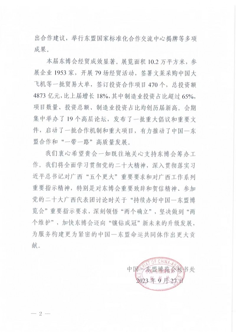 微信圖片_20231007121313