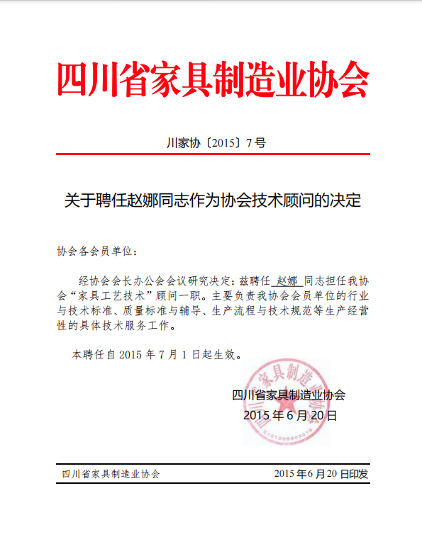 趙娜