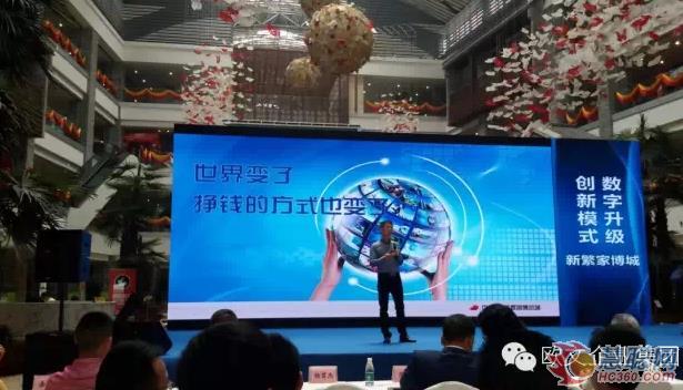 中國(guó)·新繁家居博覽城數(shù)字化升級(jí)暨家居3D體驗(yàn)設(shè)計(jì)項(xiàng)目啟動(dòng)儀式