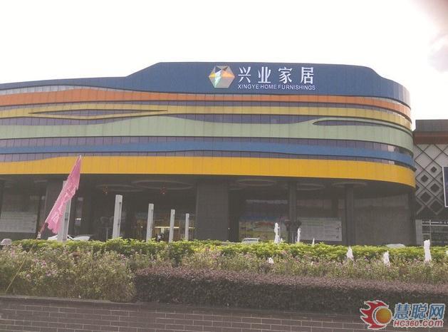 東莞家具廠