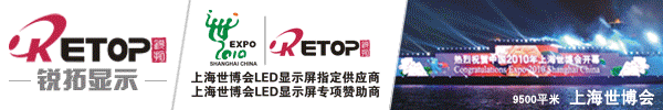LED顯示屏