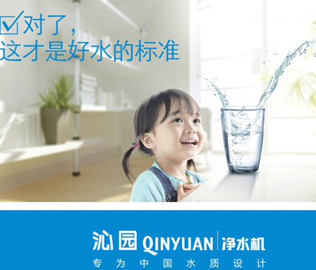 2014年終盤點：沁園凈水機都做了什么？