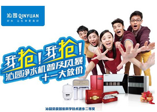 2014年終盤點：沁園凈水機都做了什么？