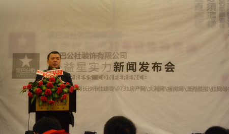  (泥巴公社總經(jīng)理譚傳尚發(fā)言)