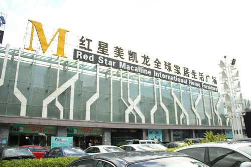 紅星美凱龍香蜜湖店
