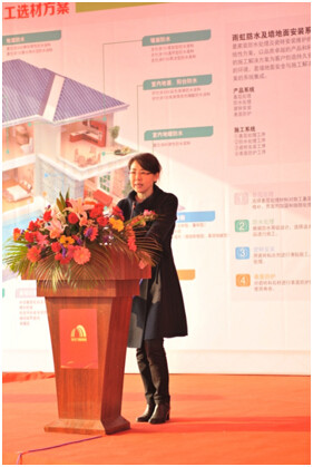 東方雨虹集團副總裁張穎女士