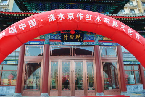 淶水京作紅木文化節引眾矚目:高性價比家具被競相選購