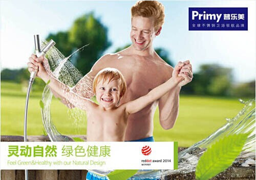 普樂美水龍頭，普樂美官網供圖
