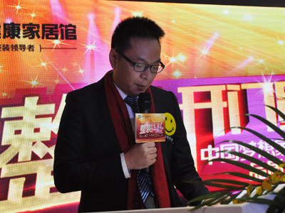 生活家裝飾北京公司總經理康鵬致辭