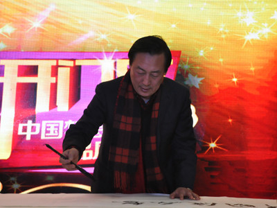 中國建筑裝飾協會家裝委員會秘書長張仁題詞祝賀