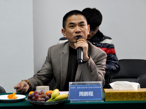 深圳市左右家私有限公司周鵬程