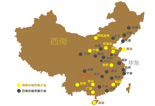 零缺陷防水系統(tǒng)研討會(huì)足跡