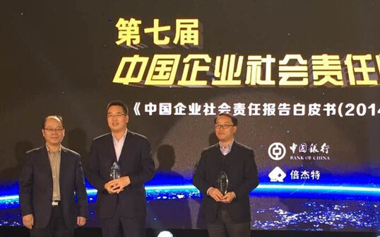 長虹出彩“中國企業(yè)社會責(zé)任峰會” 獲最佳科技創(chuàng)新獎