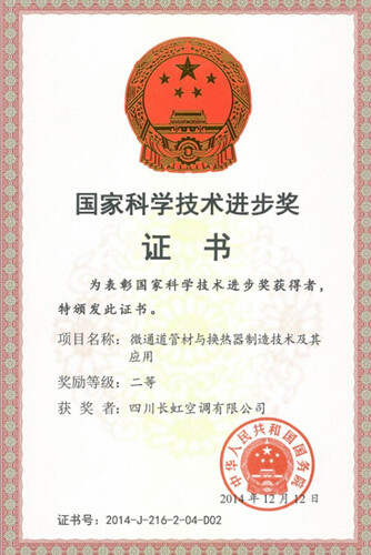 長虹出彩“中國企業(yè)社會責(zé)任峰會” 獲最佳科技創(chuàng)新獎