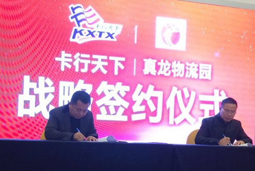 現(xiàn)場簽約