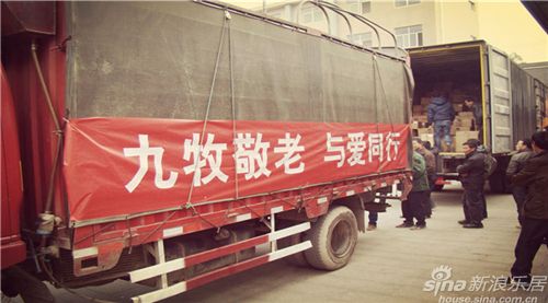 九牧敬老 與愛同行