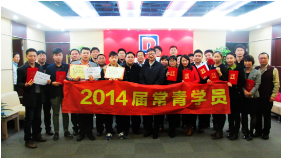 2014屆常青計劃訓練營二代經(jīng)銷商學員與鐘中林總裁合影