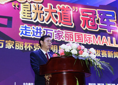 萬家麗集團董事長黃志明致辭
