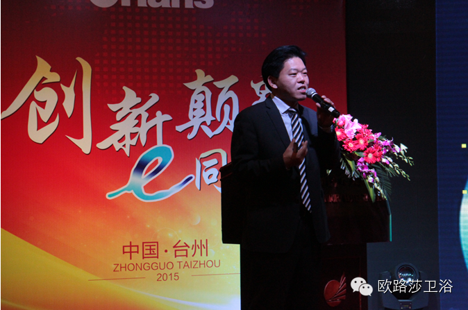 市場總監(jiān)魏智領(lǐng)先生介紹2015年銷售計(jì)劃、產(chǎn)品分類、開發(fā)方向