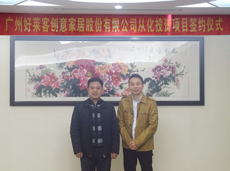 沈漢標董事長與從化市政府蔡澍市長簽約現場合影留念
